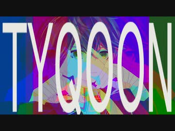 【にじさんじ人力】TYK00N【剣持刀也】