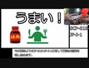 SCP-818-JP-J【美味いねぇ～】ゆっくりピクトグラム解説