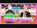 【アイナナ】5部を全力で楽しむ男の初見実況プレイ Part30【IDOLiSH7】