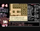 【風来のシレンGB1 月影村の怪物】セイきりが征く！もっと不思議のダンジョン挑戦シリーズ①ー４【月影村出口】