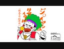 【第76回】カニご飯とチプカシとリサイタル