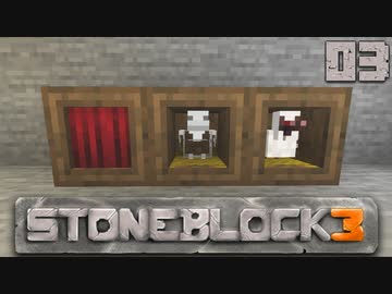 石の世界で地下生活Part3【StoneBlock3】