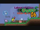 【ゲーム実況】テラリア　アプデ「Labour of Love」をマスターモードで遊ぶ 06【PS4】