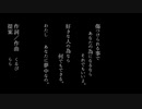 傷つけられる事で、あなたの為になるなら…。feat.可不　【くるぴ】