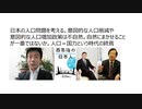 コロナワクチンで減少する人口。日本の人口問題を考える。意図的な人口削減や 意図的な人口増加政策は不自然。自然にまかせることが一番ではないか。人口＝国力という時代の終焉　