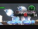 【ゲーム実況】プロフェッサーテンションアゲアゲ地球防衛軍6　14　ミッション97～110【PS5】