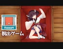 東北きりたんと正方形の部屋と脱出ゲーム【ROOOM】