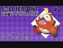 【VTuber】ポケットモンスターバイオレット＃２【兵隊蟻】