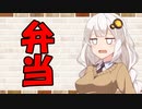 【ソフトウェアトーク劇場】カプチーノハウス・改 パート185【弁当】