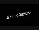 【オリジナル曲】/あと一歩届かない/【インスト曲】