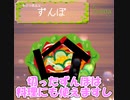 遂に販売されてしまったずんぽ達