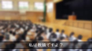 【コント】校長の話に耐えられなくなった先生