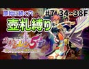 【試される地力！】シレン5+の原始に続く穴を壺札縛りでプレイしてみた　7/16