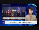 中国のスパイ、米国で懲役20年の判決