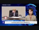 台湾版CHIPS法案を閣議決定