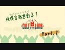 好きな名前で俺得宗教を創る！【Cult of the Lamb】＃2