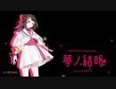 【公式】Poppin'Party×夢ノ結唱POPY（ポピー）「CiRCLING」