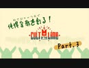 好きな名前で俺得宗教を創る！【Cult of the Lamb】＃3