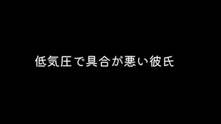 【女性向けASMR】低気圧で具合が悪い彼氏【シチュエーションボイス】