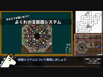 【PS】聖刻1092～操兵伝～ フェンルートRTA 3:36:22 part.2/7 【ゆっくり解説】