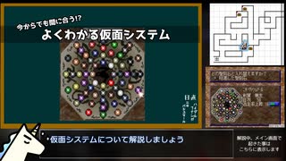 【PS】聖刻1092～操兵伝～ フェンルートRTA 3:36:22 part.2/7 【ゆっくり解説】