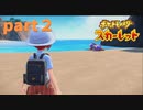 【実況】part２ゼロから始めるポケモン教室【ポケットモンスタースカーレット】