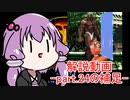 【格ゲー初心者向け】ストリートファイターⅢ 3rd STRIKE 解説動画 part.24.5