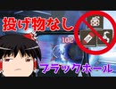 【Apex Legends】ブラックホールが使えないんです【ゆっくり実況#39】
