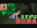 【ポケモンSV】全力で楽しむポケモンストーリー攻略実況！　Part3