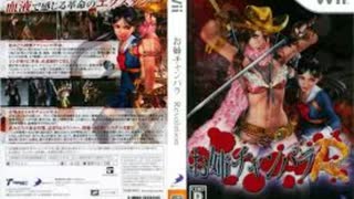 [WIi]お姉チャンバラRevolution(ONECHANBARA BIKINI ZOMBIE SLAYERS)FULL SOUND TRACK FULL SOUND TRACK