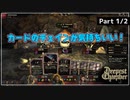 【Deepest Chamber Resurrection】カードを連鎖して強敵蔓延るダンジョンに立ち向かえ！ 1/2