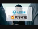 相棒 Season 21 #5と#6にて放送されたCM集