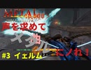 『Metal: Hellsinger』難易度山羊#3【イェルム】ゲーム実況