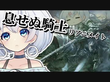 ー息せぬ騎士リアニメイトー [MTG]ぱうぺあ娘々のよりシロＭＯ実況：NEW　その１０７[パウパー]