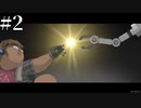 #2【1.5倍速実況】創ろうじゃないですか。新たな武器ってやつを。【DAVE THE DIVER】