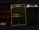 【Voice of Cards ドラゴンの島】ファ！？【実況】#23