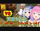 ルーナ姫の忠告を無視してクマに果敢に立ち向かっていくかなたん【姫森ルーナ/天音かなた/ホロライブ切り抜き】