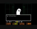 Undertaleをゲーム実況してみたpart2