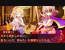 【クトゥルフ神話TRPG】20g目　少女と世界は天秤の上に【ゆっくりTRPG】