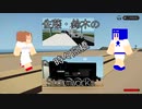 佐藤・鈴木のStormworks06（時々高橋）