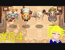 【Vtuber実況】みんなの声援を力にする『ガーディアンテイルズ』