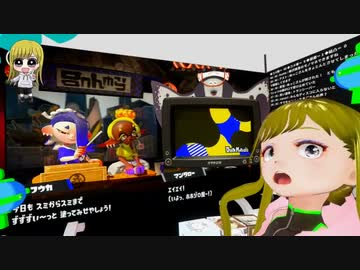ぬっこがスプラトゥーン3ではしゃぐ！ その6