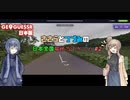 【GeoGuessr】ささらとつづみの日本全国場所当てゲーム #2【CeVIO AI実況】