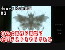 あれは事件？事故？ 心理テストをやらされる｜Heavy Rain実況#3