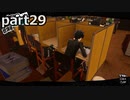 【姉弟そろって】ペルソナ５ ザ・ロイヤル　初見実況プレイ　part29