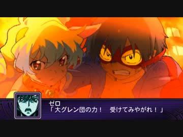 機体＆パイロットが時空震動に巻き込まれるスパロボZ 破界篇【地上43~44話】