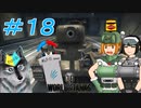 [World of Tanks] 狼とチャーチルさんのWoT紀行 part18 [オリキャラ実況]