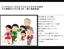 いつでもどこでもスマフォでユビキタス時代 でも相変わらずと言うか更に馬鹿加速　
