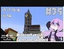 ゆかりのGo Insane SkyBlock versionver0.3.3【1.17.1】＃35