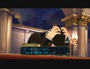 発想ヲ逆転シ真実ヲ暴カム 第九十二節【大逆転裁判】